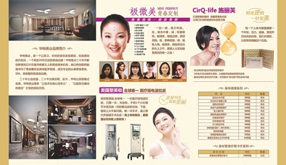 美容會(huì)所價(jià)目單三折頁(yè)|DM/宣傳單/平面廣告|平面|弘道創(chuàng)意 - 原創(chuàng)設(shè)計(jì)作品 