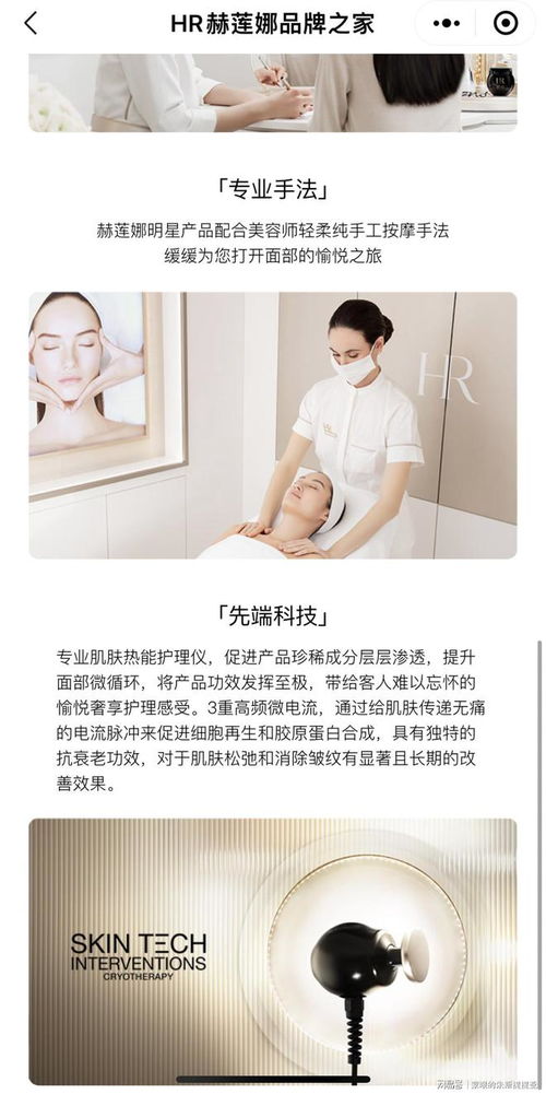 高端貴婦體驗(yàn) 的赫蓮娜美容服務(wù)疑導(dǎo)致消費(fèi)者臉部燒傷