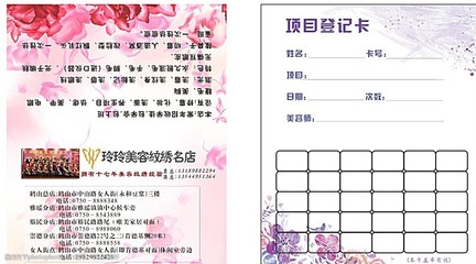 美容項(xiàng)目卡圖片設(shè)計(jì)指南 展現(xiàn)產(chǎn)品魅力與專業(yè)形象