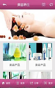 西安手機(jī)客戶端定制開發(fā) 助力美容產(chǎn)品行業(yè)數(shù)字化轉(zhuǎn)型與品牌升級